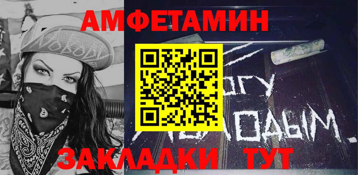АМФЕТАМИН 98% Минеральные Воды