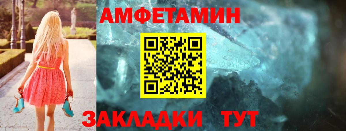 Амфетамин Розовый  Вход с VPN  АМФ  Минеральные Воды 