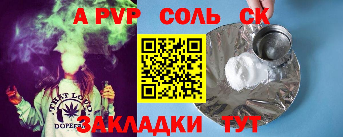 Альфа ПВП крисы CK Минеральные Воды