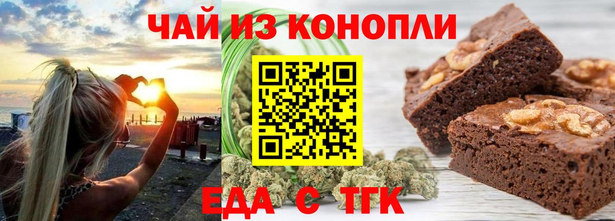 Минеральные Воды  Еда ТГК марихуана  Вход с VPN 