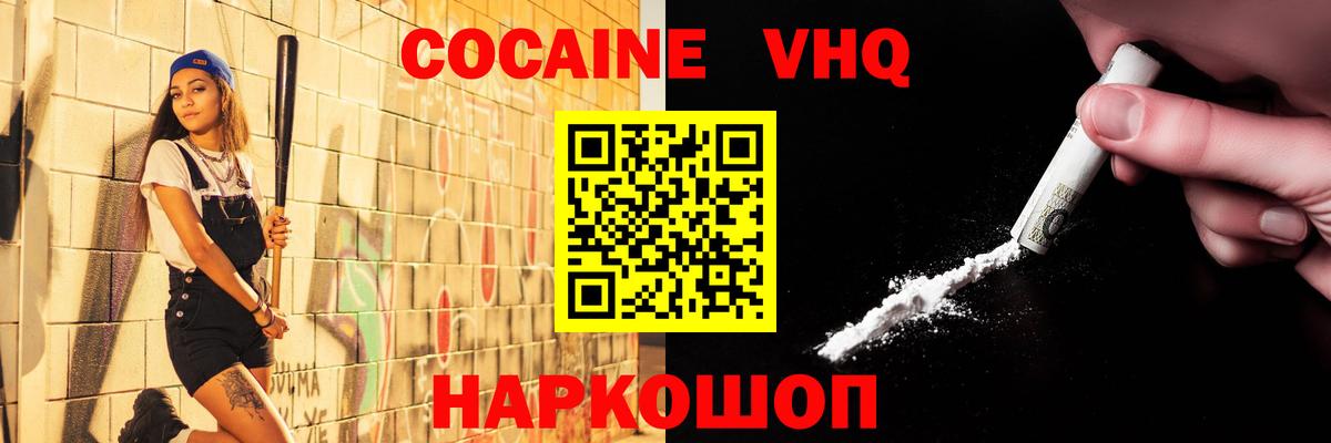 Минеральные Воды  закладка  Cocaine 98%  Вход с VPN  COCAIN Columbia 