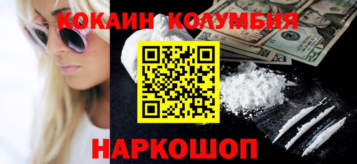 Кокаин 98% Минеральные Воды