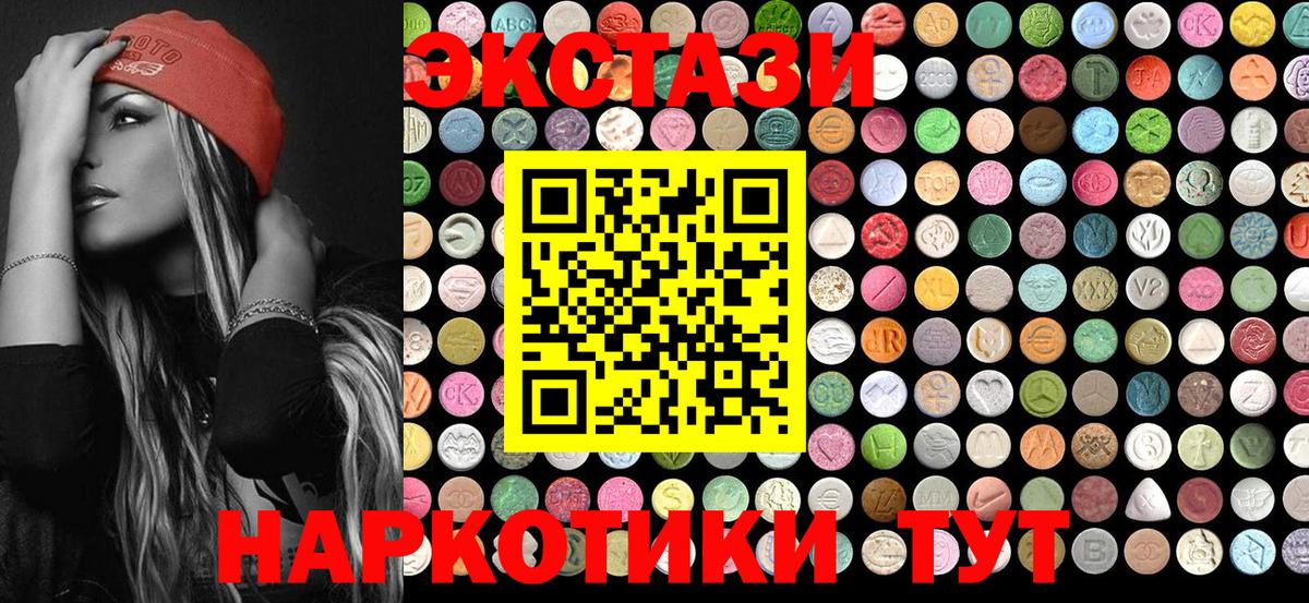 Ecstasy 250 мг  Экстази 99%  Вход с VPN  ЭКСТАЗИ  Минеральные Воды 