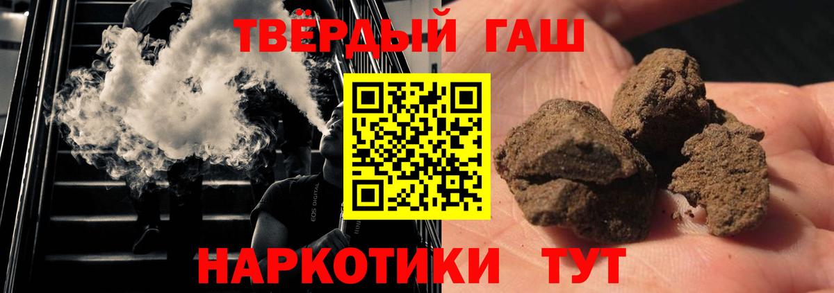 Минеральные Воды  ГАШИШ Cannabis  ГАШ  где найти наркотики  Вход с VPN 