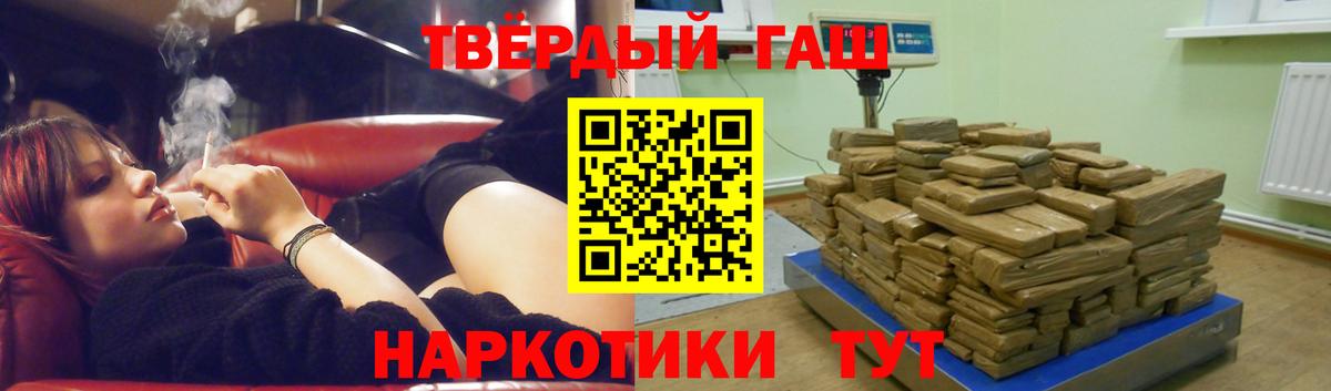 ГАШИШ убойный Минеральные Воды