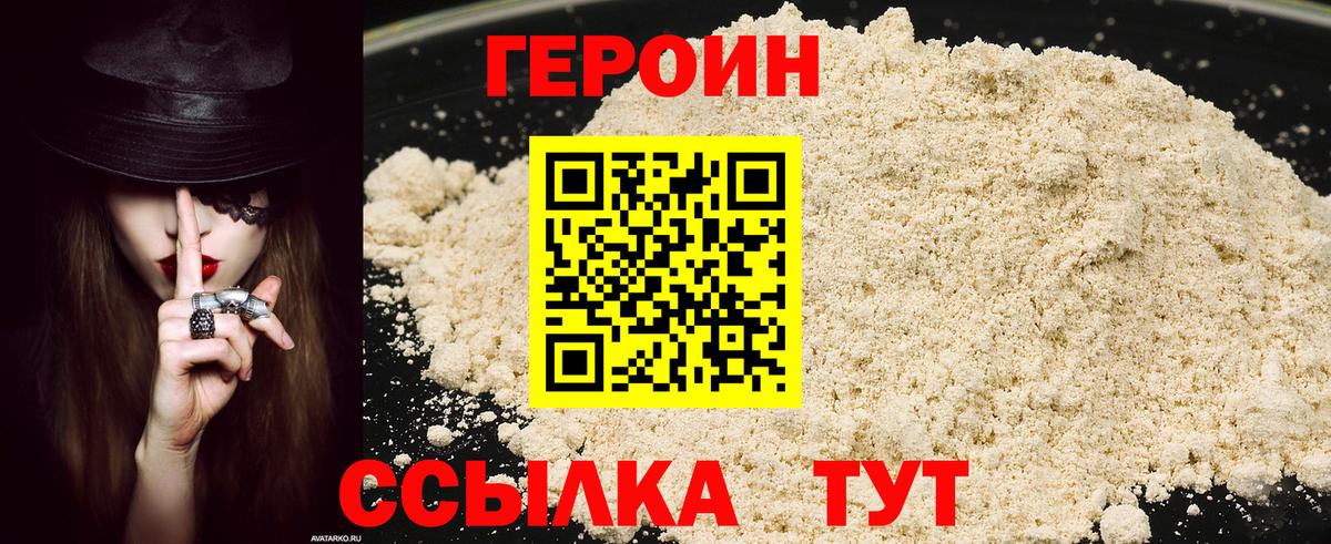 Минеральные Воды  ГЕРОИН VHQ  ГЕРОИН  Вход с VPN 