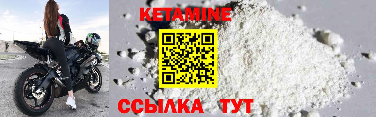 Кетамин ketamine  Вход с VPN  Минеральные Воды  КЕТАМИН ketamine 