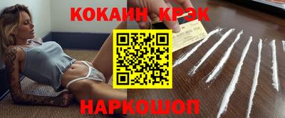 кокаин VHQ Заволжье