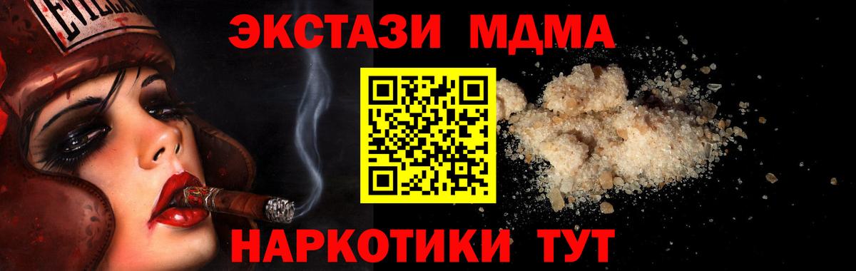 MDMA  MDMA кристаллы  Вход с VPN  Минеральные Воды 