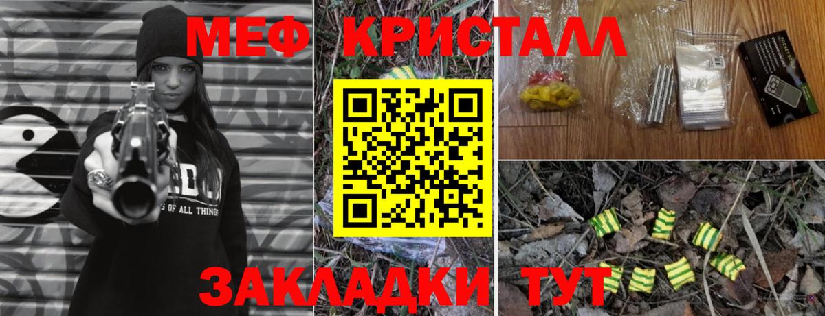 МЯУ-МЯУ  Меф  Вход с VPN  Минеральные Воды  МЕФ VHQ 