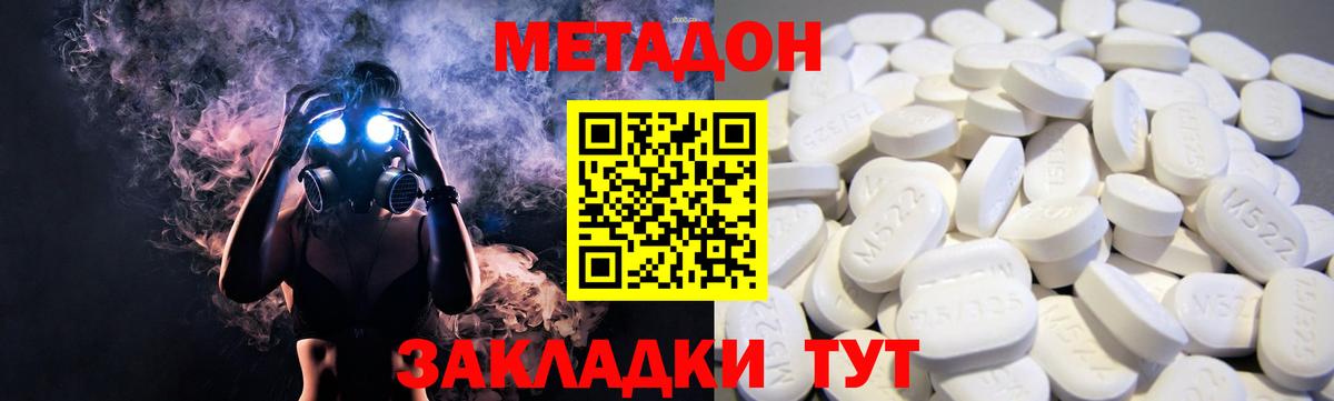Метадон мёд  МЕТАДОН кристалл  Минеральные Воды  Вход с VPN 