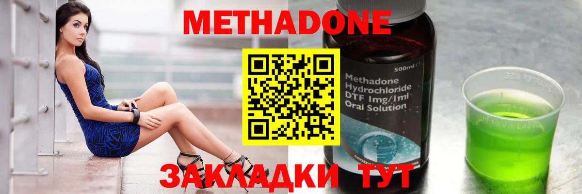 Метадон белоснежный Минеральные Воды
