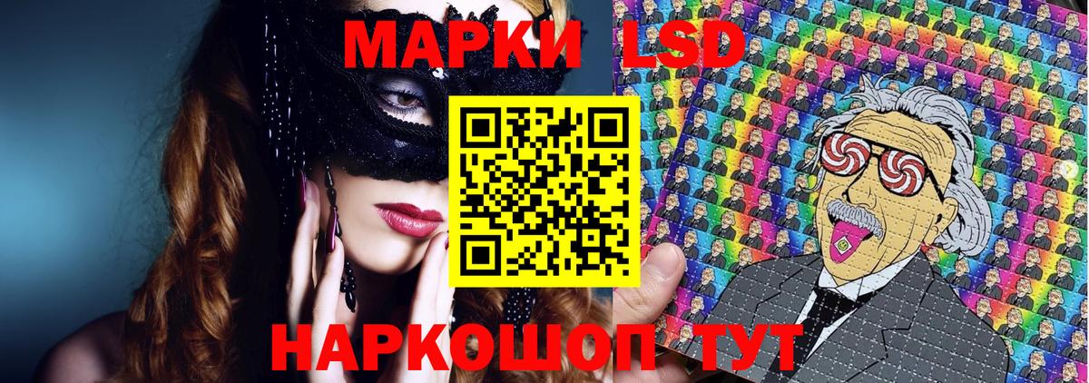 Марки NBOMe 1,8мг  Вход с VPN  Марки NBOMe 1,8мг  Минеральные Воды 