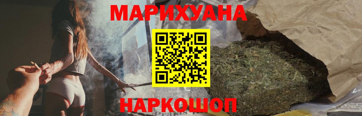 Бошки Шишки Bruce Banner Минеральные Воды